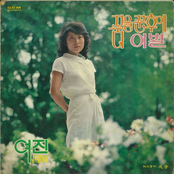 여진의 고운노래모음