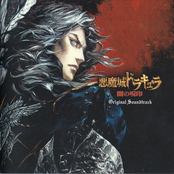 Castlevania: Curse of Darkness Original Soundtrack Disc 1