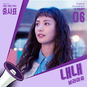 INTO THE RING (Original Television Soundtrack) Pt. 6