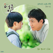 UNCLE (Original Television Soundtrack) Pt. 2