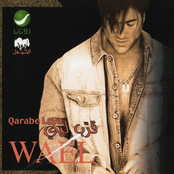 Wael Kfoury: Qarabe Laya