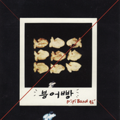 붕어빵