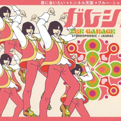 ガレージ・オープニングソング集 Vol.4