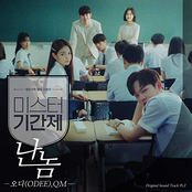 Class of Lies (Original Television Soundtrack), Pt. 2