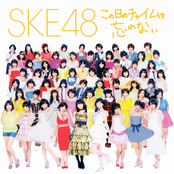 この日のチャイムを忘れない