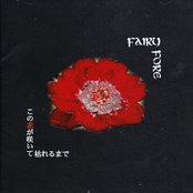 この花が咲いて枯れるまで by Fairy Fore