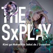 キミが残した世界で / Guardian