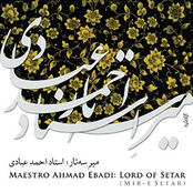 Shahnavazan-4: Mir-E Setar