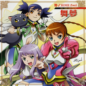 Mai-Otome Zwei OVA Vocal Best Album