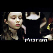 פינה by מטרופולין