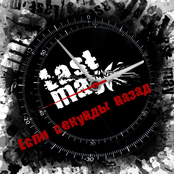 Если Секунды Назад... (EP)