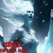 Королева льда