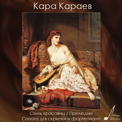 The Seven Beauties / Preludes / Violin Sonata (The Mount Vernon Orchestra feat. conductor: Ulysses S. James, piano: Vladimir Yurigin-Klevke, Farkhad Badalbeyli, violin: Arif Manafly)