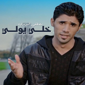 Khely Ywely