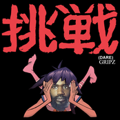 Dare Gripz