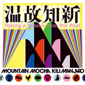 Immigrant Song by Mountain Mocha Kilimanjaro