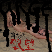 욕망