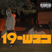 כבש-19