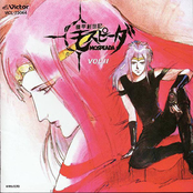 機甲創世記モスピーダVol II