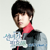 I Need A Fairy OST