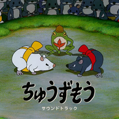 A Sumo Wrestler's Tail