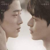 Where Your Eyes Linger (Original Television Soundtrack)