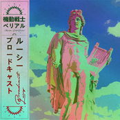 Broadcast/ルーシー