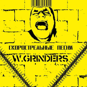 Скорострельные песни