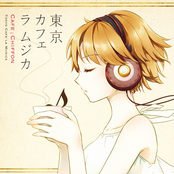 東京 カフェ ラ ムジカ