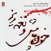 Khun pash-o-Naghmeh riz