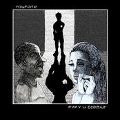 Руку и сердце - EP