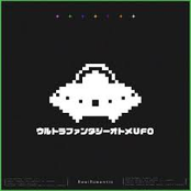 ウルトラファンタジーオトメUFO
