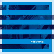 지난 여름