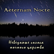 Неведомые Голоса Ночного Царства (Demo)
