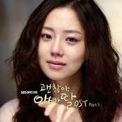 괜찮아, 아빠딸 OST Part.1(SBS 월화드라마)