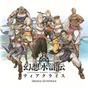 Genso Suikoden Tierkreis Original Soundtrack