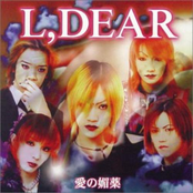 愛の媚薬 by L,dear