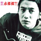 赤裸裸？！