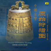 Ancient Chinese Music: Picture of Primitive Hunting