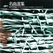 Ant-hology. The 5th Anniversary Compilation