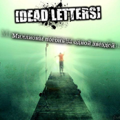 Миллионы Погонь За Одной Звездой [EP]