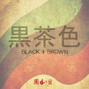 Black & Brown