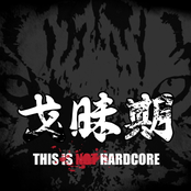 This Is Not Hardcore