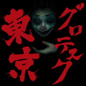 Tokyo Grotesque