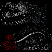 蠱 DEMO 2018