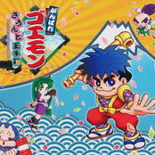 Ganbare Goemon Sound Tamatebako ~Original Soundtrack BOX~ CD 06