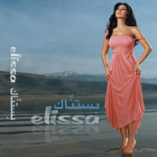 Fatet Sineen by Elissa