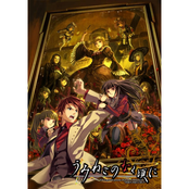 Umineko No Naku Koro Ni