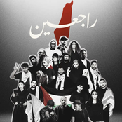 Rajieen (feat. Saif Safadi, Dana Salah, Ghaliaa, Afroto, NORDO, Shroof, A5rass, Issam Alnajjar, Balti, Amir Eid, Wessam Qutob, Dina El Wedidi, Bataineh, Omar Rammal, Alyoung, Randar, Vortex, Smallx, A.L.A, Fuad Gritli, Donia Wael, zeyne, Marwan Moussa, Marwan Pablo & Dafencii)