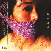 Ai No Dorei - Slave Of Love